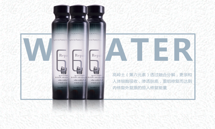 天然肌负离子童颜水_04.jpg