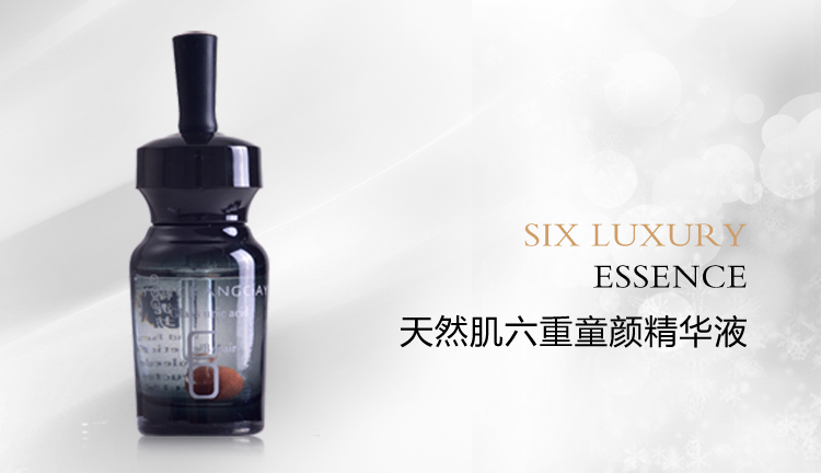 天然肌六重童颜精华液_01.jpg